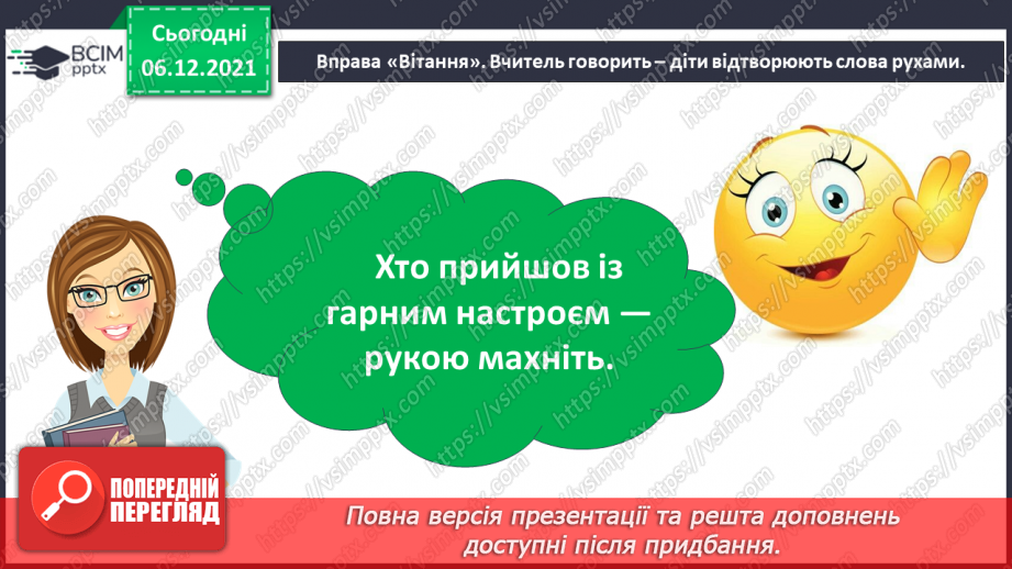№044 - Що я можу зробити для спільної справи?1 №044 - Що я можу зробити для спільної справи?1