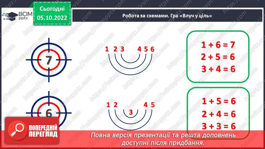 №0031 - Урок узагальнення і систематизації.11 №0031 - Урок узагальнення і систематизації.11