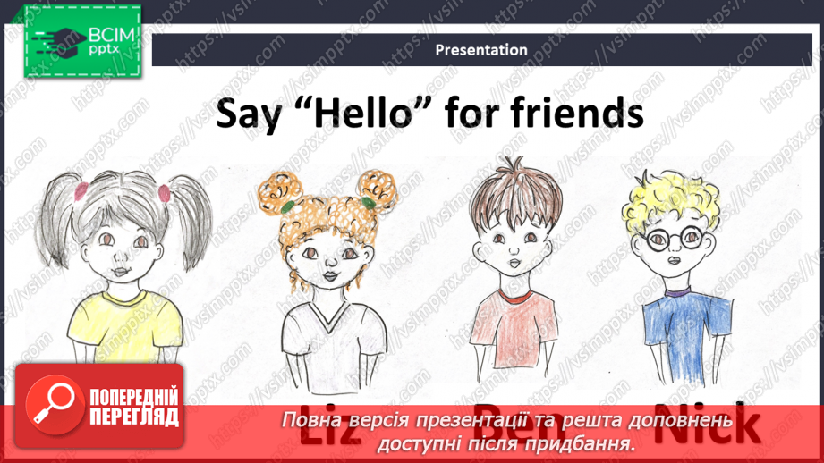 №04 - Hello, friends! Let's say hello, name ourselves, point to the name of the hero.4