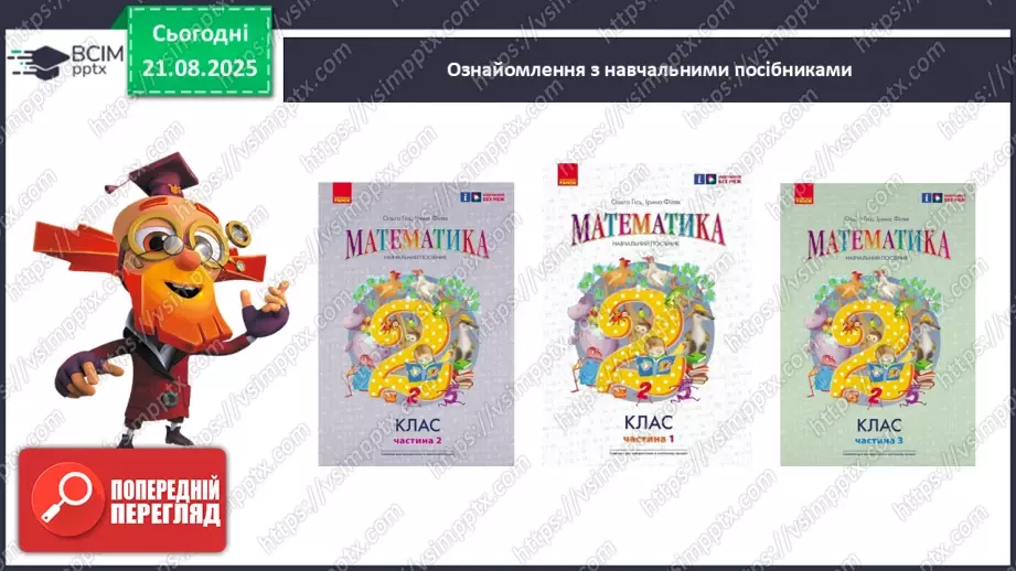 №001 - Послідовність чисел першої сотні.4 №001 - Послідовність чисел першої сотні.4