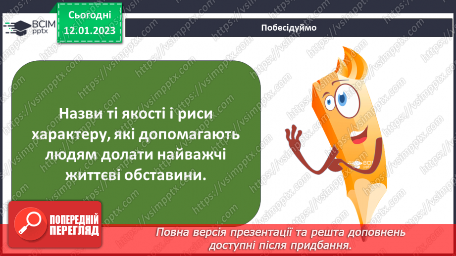 №056 - Україна в часи Голодомору24 №056 - Україна в часи Голодомору24