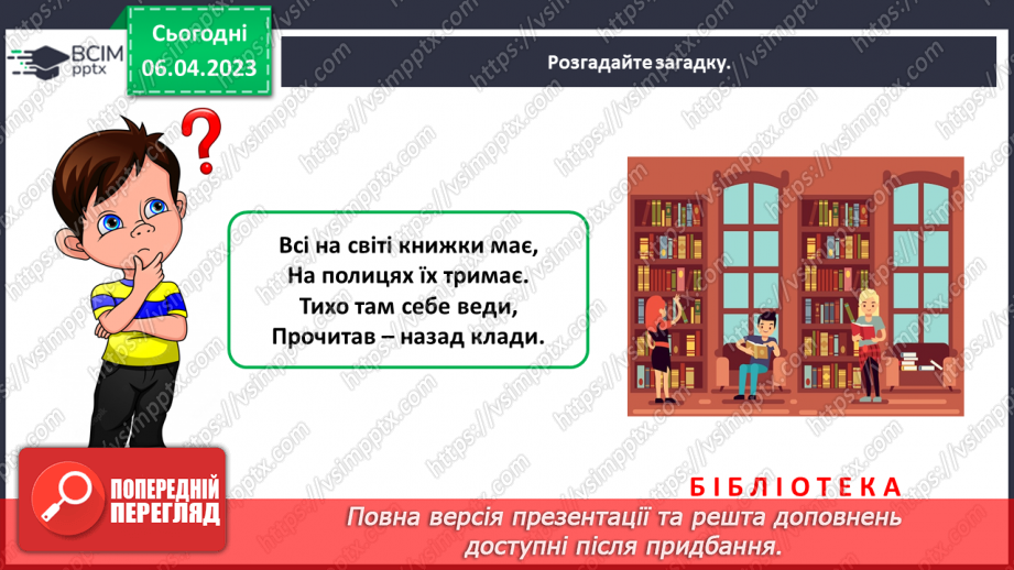 №0093 - Поведінка у громадських місцях8 №0093 - Поведінка у громадських місцях8