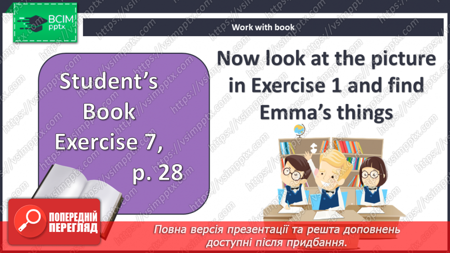 №024 - Опис речей13 №024 - Опис речей13