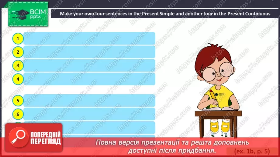 №006 - ГР4 Теперішній простий та теперішній тривалий часи. Вдосконалення граматичних навичок.15