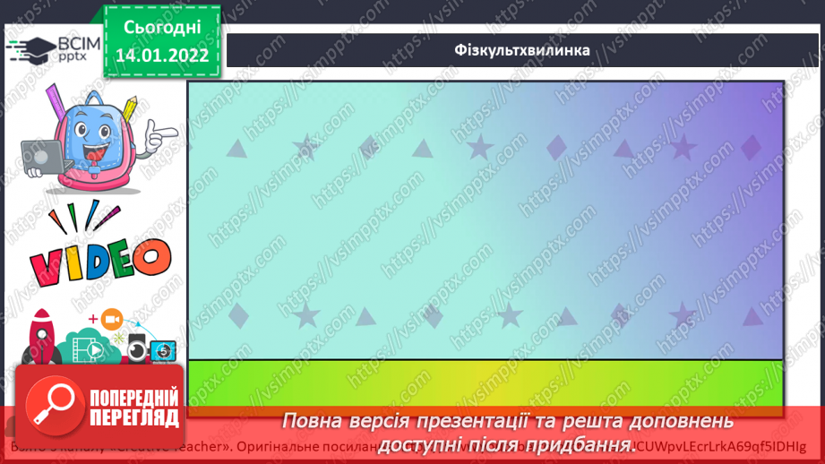 №057 - Яку цінність можу створити я? Складання віршів за пода¬ним початками16 №057 - Яку цінність можу створити я? Складання віршів за пода¬ним початками16