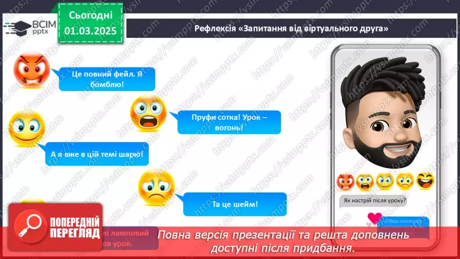№25 - Історичні образи в мистецтві21 №25 - Історичні образи в мистецтві21