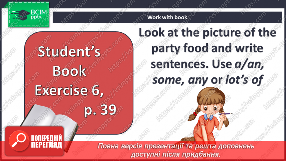 №034 - Види їжі15