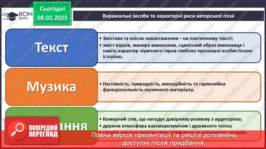 №22 - Авторські пісні й новий живопис10