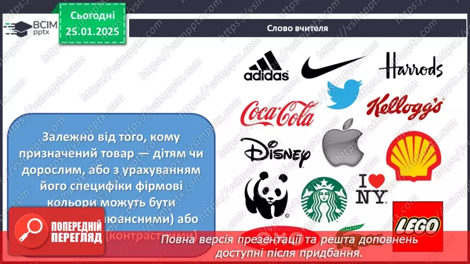 №20 - Фірмовий стиль13 №20 - Фірмовий стиль13