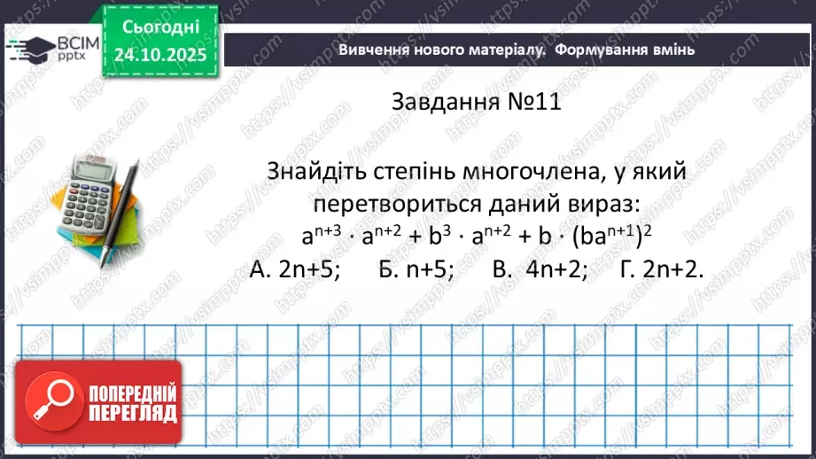 №030 - Розв’язування типових вправ і задач . Самостійна робота .28 №030 - Розв’язування типових вправ і задач . Самостійна робота .28
