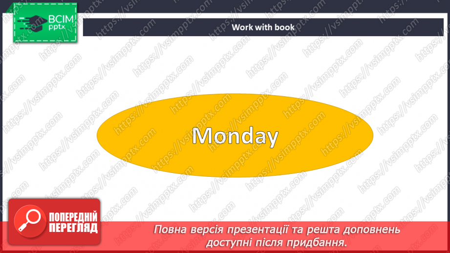 №057 - Гуртки за інтересами9
