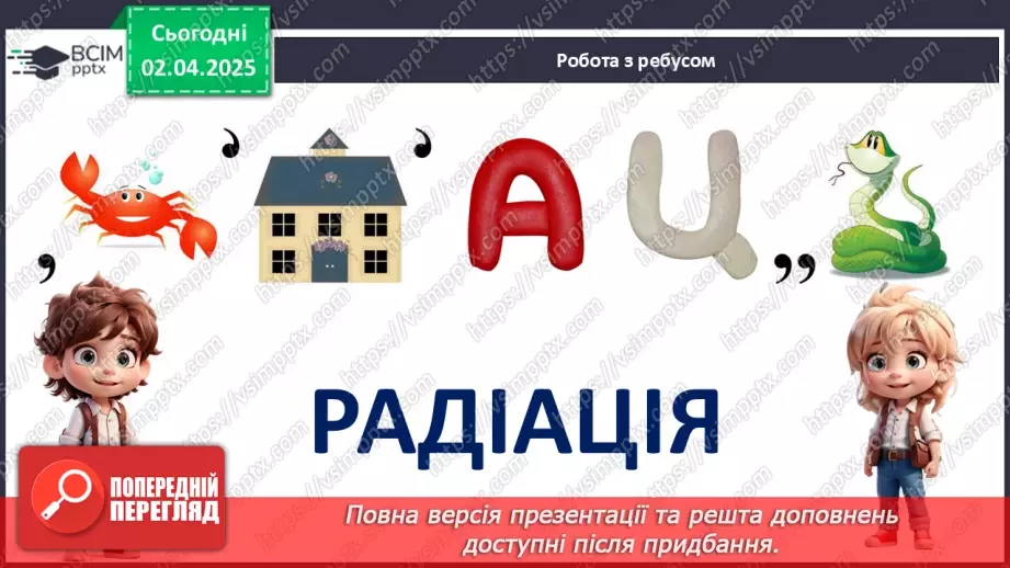 №30 - Пам'ять про Чорнобиль__4