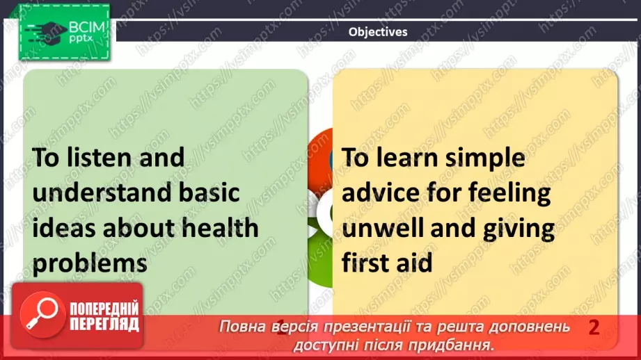 №082 - ГР1 Слухаємо про здоров'я.  Розвиток навичок сприймання на слух. Listening About Health. Listening.2 №082 - ГР1 Слухаємо про здоров'я.  Розвиток навичок сприймання на слух. Listening About Health. Listening.2
