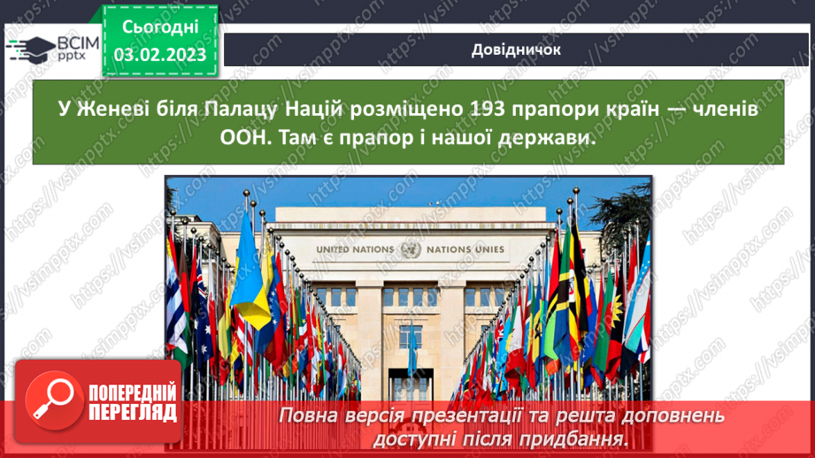 №064 - Історія прав дітей18 №064 - Історія прав дітей18