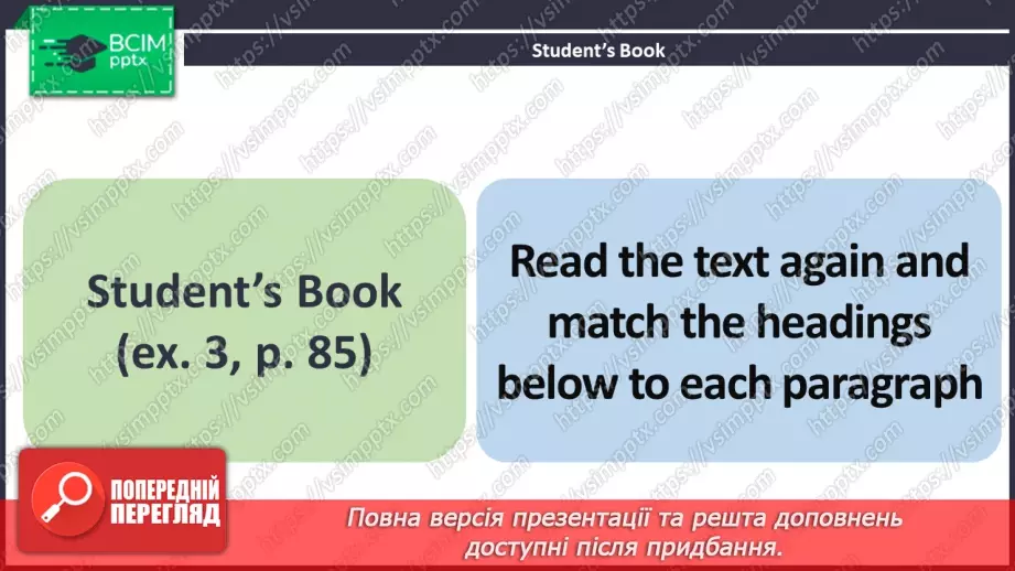 №064 - ГР3 Олімпійські ігри.  Розвиток навичок читання.9