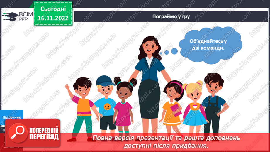 №041 - Зима і здоров’я.9 №041 - Зима і здоров’я.9