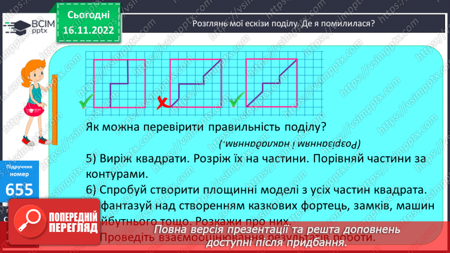 №069-70 - Ділення багатоцифрових чисел на розрядні одиниці15 №069-70 - Ділення багатоцифрових чисел на розрядні одиниці15