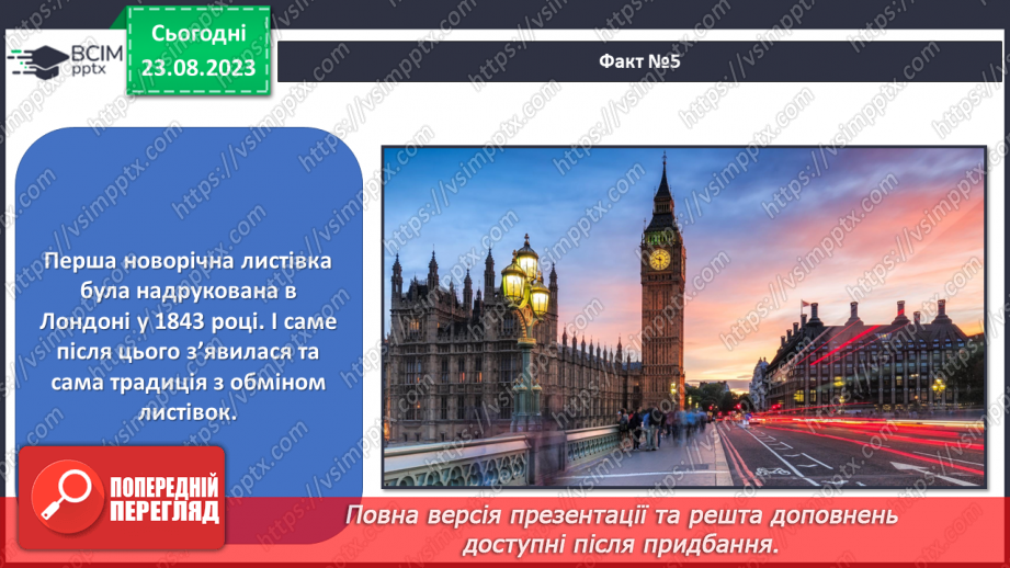 №15 - На якого янгола ми чекаємо? Пап’є- маше, ліплення, робота з різними матеріалами. Виготовлення янголів-охоронців.9