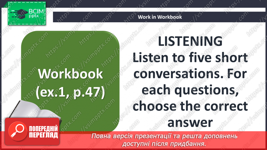 №064 - У торгівельному центрі14 №064 - У торгівельному центрі14