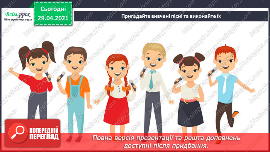 №25 - Театр ляльок. Перегляд: відео про український театр ляльок «Золотий ключик». Виконання: в ансамблі або хором вивчених пісень.10 №25 - Театр ляльок. Перегляд: відео про український театр ляльок «Золотий ключик». Виконання: в ансамблі або хором вивчених пісень.10