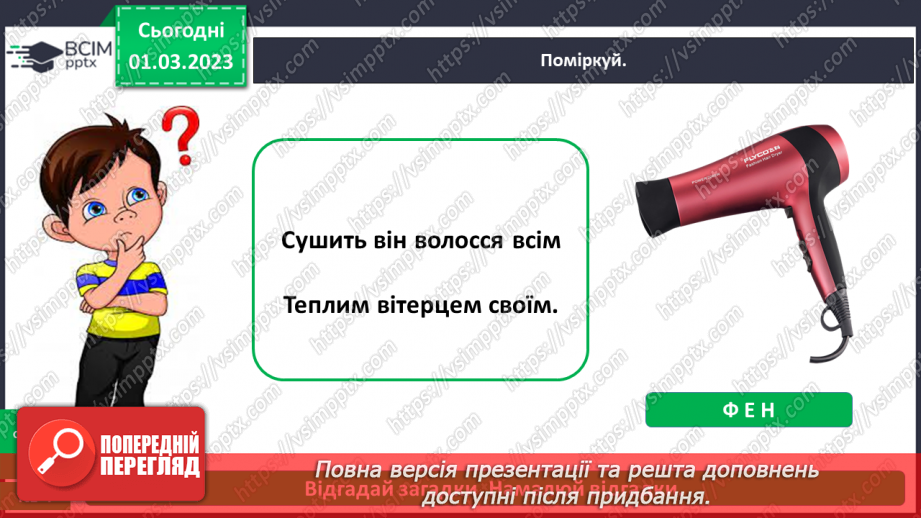 №0078 - Винаходи людства10