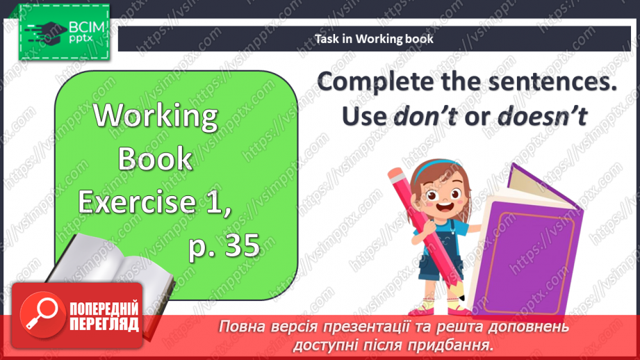 №045 - Розпорядок дня17 №045 - Розпорядок дня17