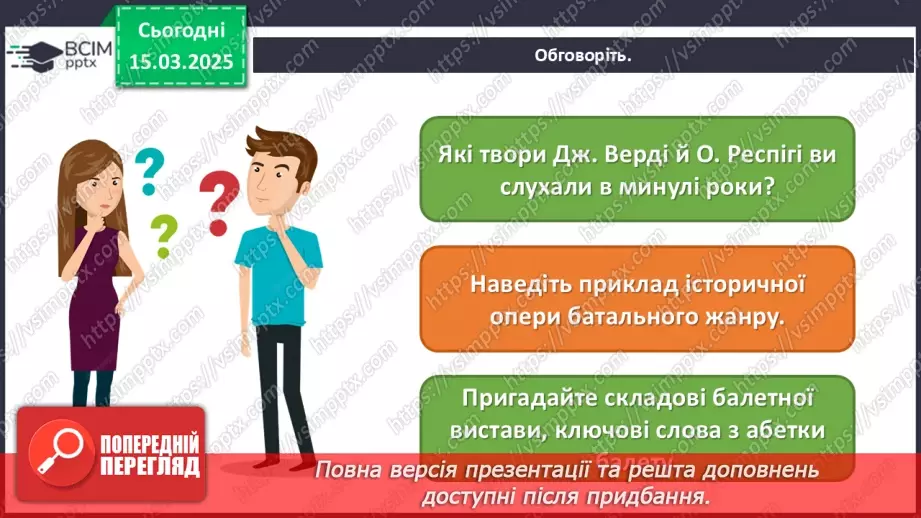 №027 - Музичний літопис тисячоліть5 №027 - Музичний літопис тисячоліть5