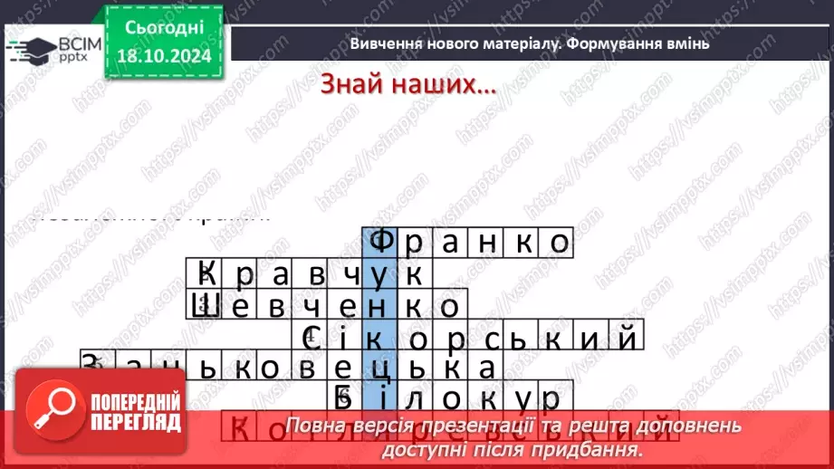 №026 - Розв’язування типових вправ і задач.  Самостійна робота №36