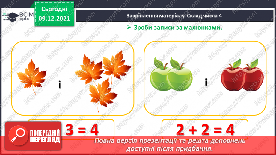 №062 - Табличне додавання й віднімання 4. Складання і розв’язування задачі25 №062 - Табличне додавання й віднімання 4. Складання і розв’язування задачі25