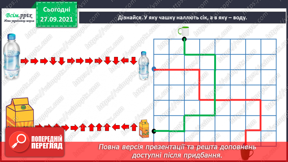 №015 - Додавання чисел 5-9 до 6 з переходом через десяток. Обчи­слення значень виразів на дві дії. Розв'язування задач.22