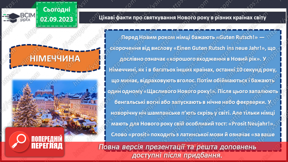 №16 - Серце України б'ється в кожному патріоті: об'єднаймося разом!18