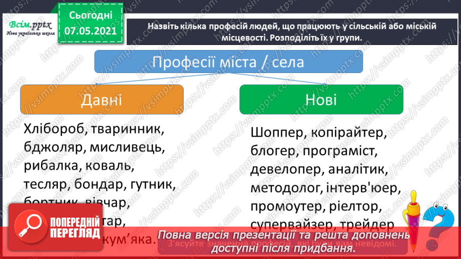 №098 - Да працюють наші земляки15 №098 - Да працюють наші земляки15