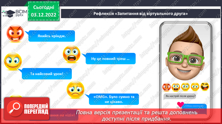 №31 - Ернест Сетон-Томпсон «Лобо». Авторські спостереження за світом природи.18