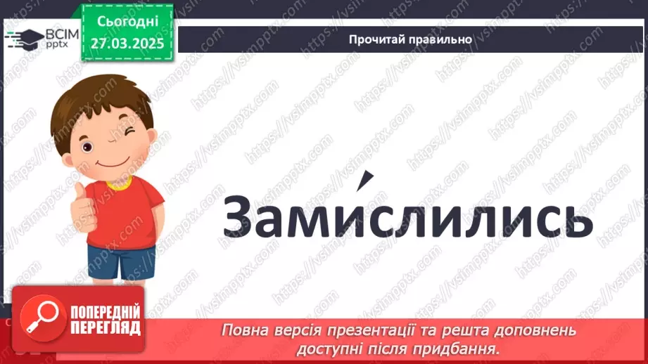 №107 - Змагання — справа серйозна.12