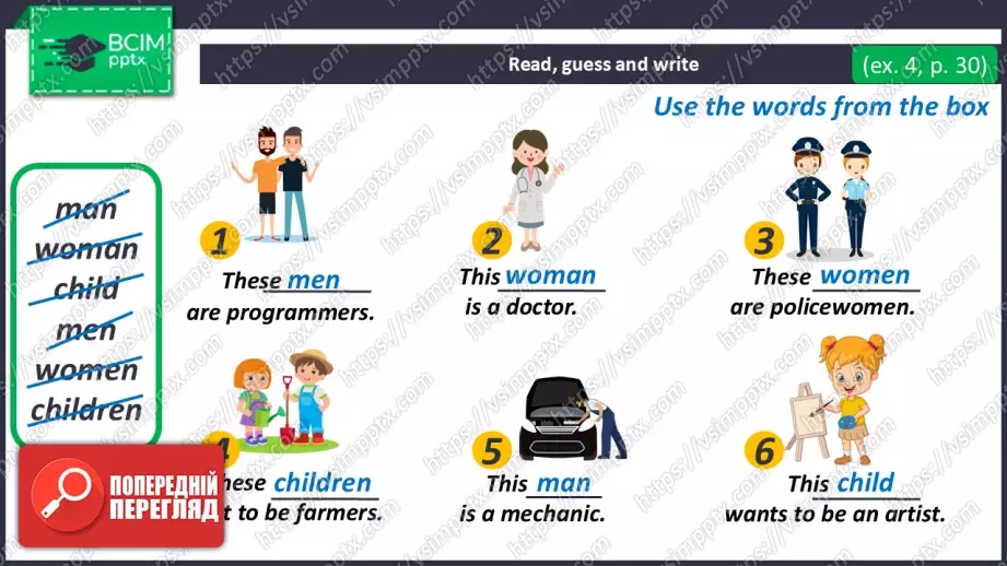 №030 - Я хочу бути інженером. Розвиток навичок писемного продукування. I Want to Be an Engineer!19 №030 - Я хочу бути інженером. Розвиток навичок писемного продукування. I Want to Be an Engineer!19