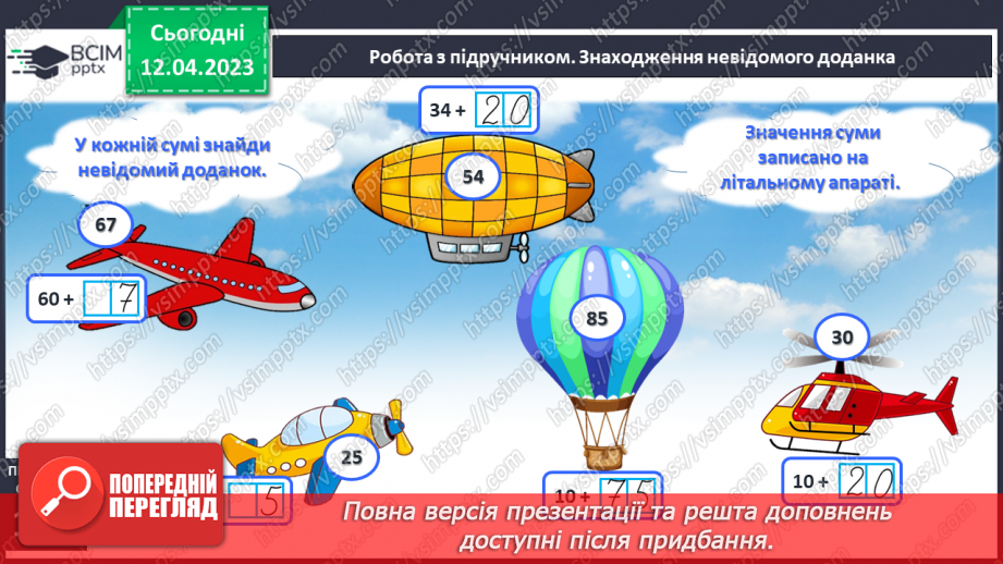 №0128 - Дії з двоцифровими числами.14 №0128 - Дії з двоцифровими числами.14