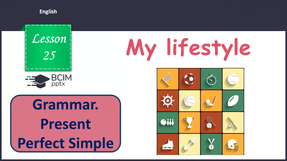 №025 - П/О. ГР4 Граматика. Present Perfect Simple0 №025 - П/О. ГР4 Граматика. Present Perfect Simple0