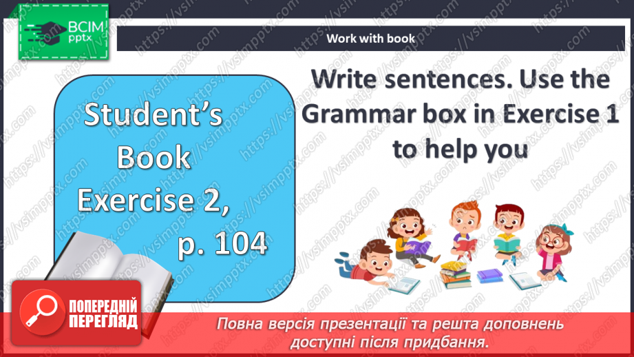 №101 - Омріяне місце  для відвідування5 №101 - Омріяне місце  для відвідування5