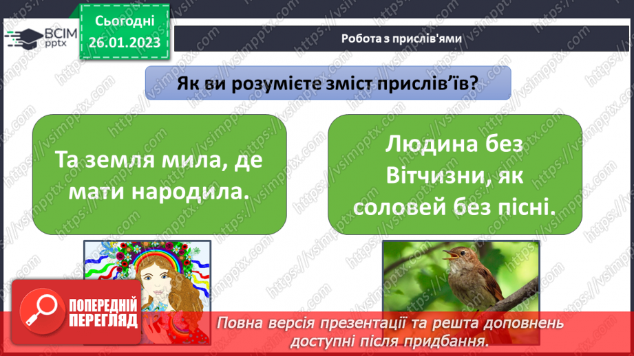 №062 - Як реалізувати проєкт5