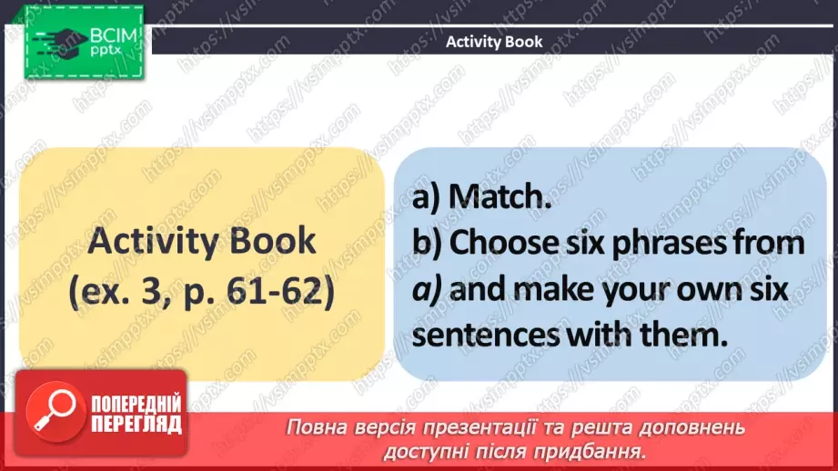 №067 - ГР2 Спортивне обладнання.  Опрацювання ЛО. Sports Equipment. Vocabulary.16 №067 - ГР2 Спортивне обладнання.  Опрацювання ЛО. Sports Equipment. Vocabulary.16