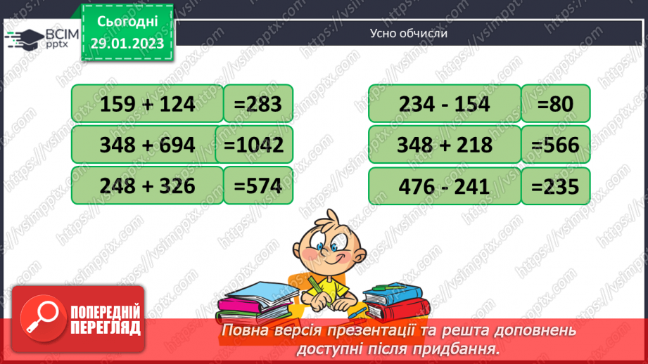 №097 - Обчислення сторони прямокутника за відомими площею та іншою стороною4 №097 - Обчислення сторони прямокутника за відомими площею та іншою стороною4