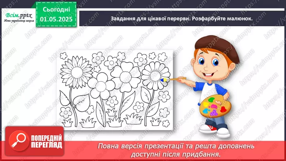 №121 - Країна Фантазілія20