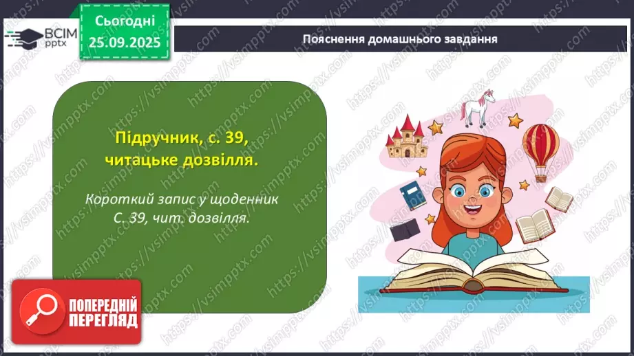 №11 - П/О. ГР1, ГР2, ГР3, ГР4. Літні обрядові пісні (купальські). «А де наше Купайло стояло»22 №11 - П/О. ГР1, ГР2, ГР3, ГР4. Літні обрядові пісні (купальські). «А де наше Купайло стояло»22