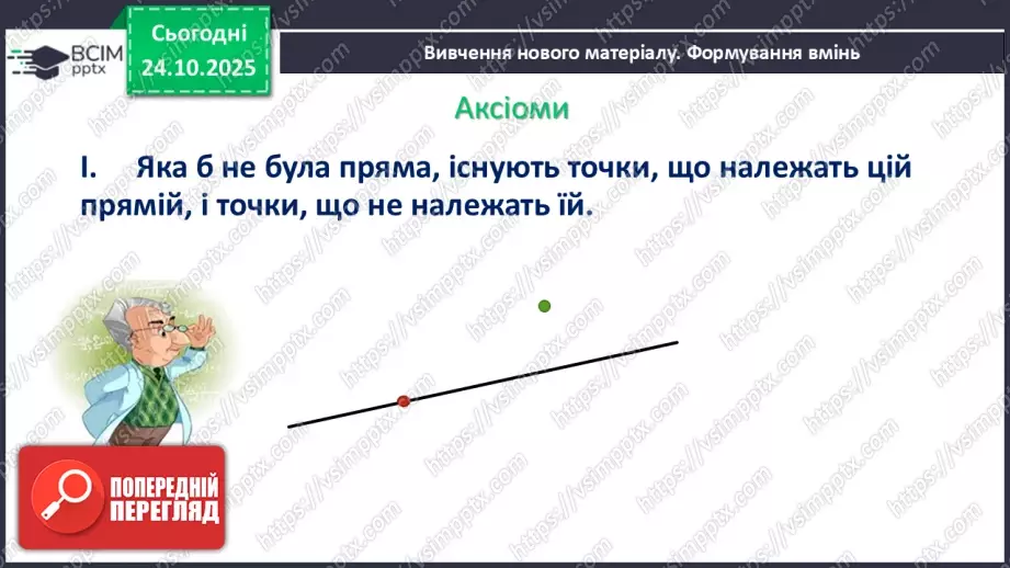 №019-20 - Систематизація та узагальнення знань.6 №019-20 - Систематизація та узагальнення знань.6