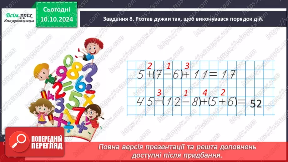 №031 - Обчислюємо периметр многокутника30 №031 - Обчислюємо периметр многокутника30