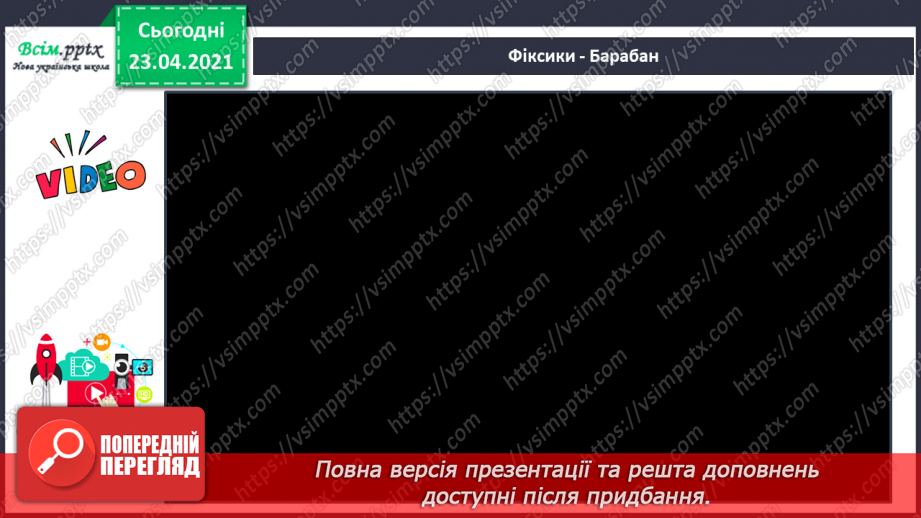 №032 - Закріплення звукового значення букви «бе». Звуковий аналіз слів. Читання складів, слів, речень. Послідовність подій. Підготовчі вправи до написання букв15