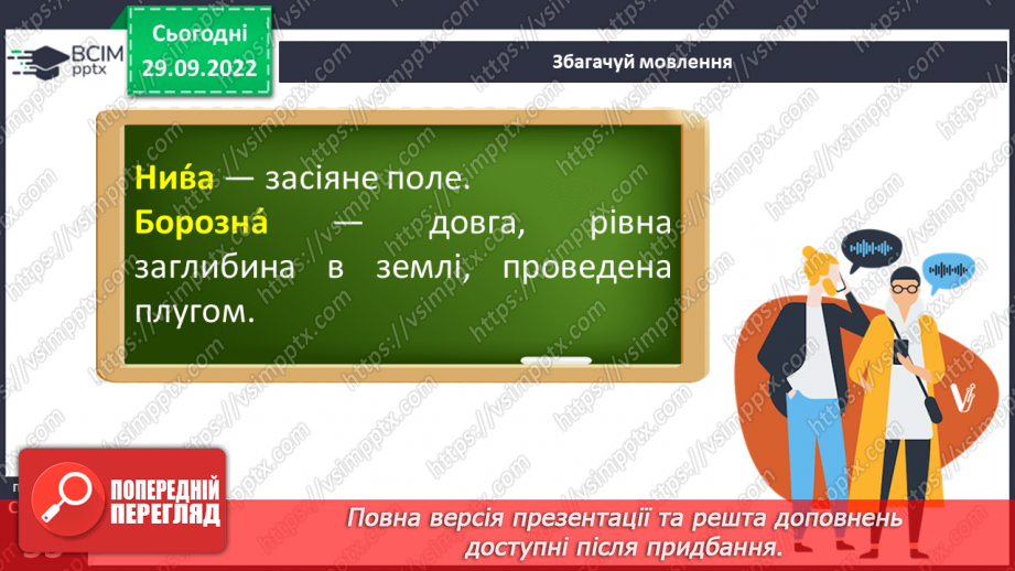 №14 - Алегоричний зміст казок про звірів Побудова казки. Дійові особи в казках.8 №14 - Алегоричний зміст казок про звірів Побудова казки. Дійові особи в казках.8