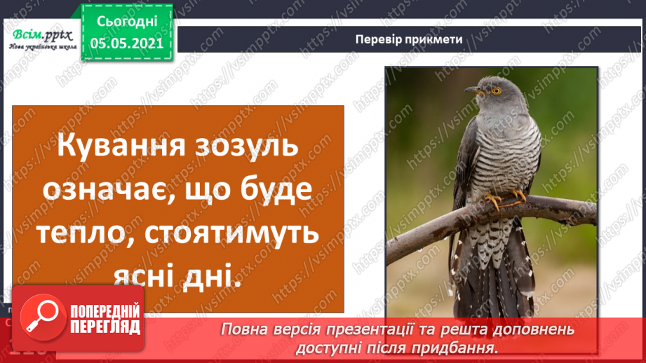 №093-94 - Тема: Задачі. Обчислення значень виразів.23 №093-94 - Тема: Задачі. Обчислення значень виразів.23