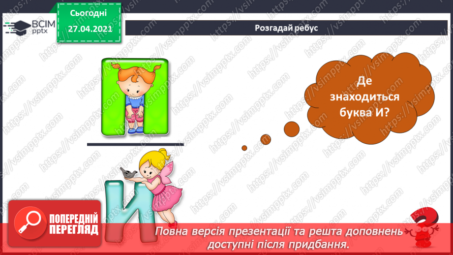 №07 - Доповнення зображень підписами чи коментарями у вигляді кількох слів.7