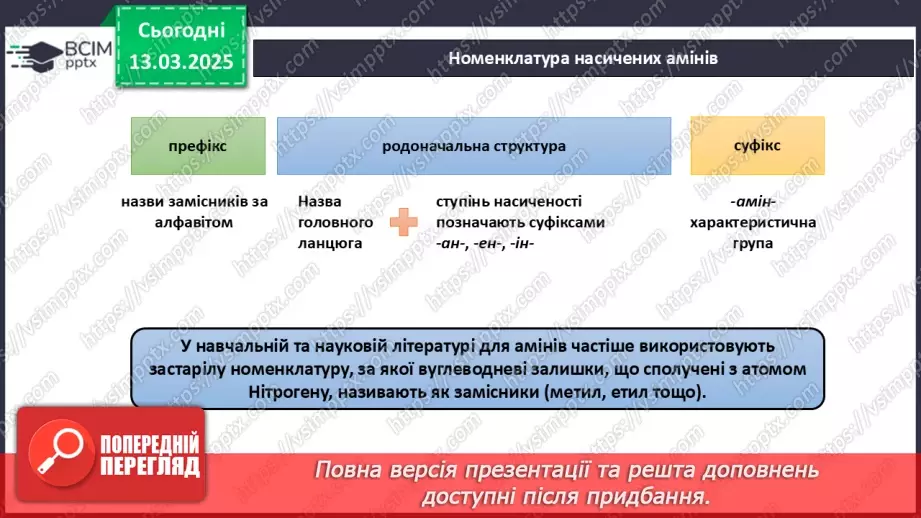 №27 - Аналіз діагностувальної роботи. Робота над виправленням та попередженням помилок.16 №27 - Аналіз діагностувальної роботи. Робота над виправленням та попередженням помилок.16